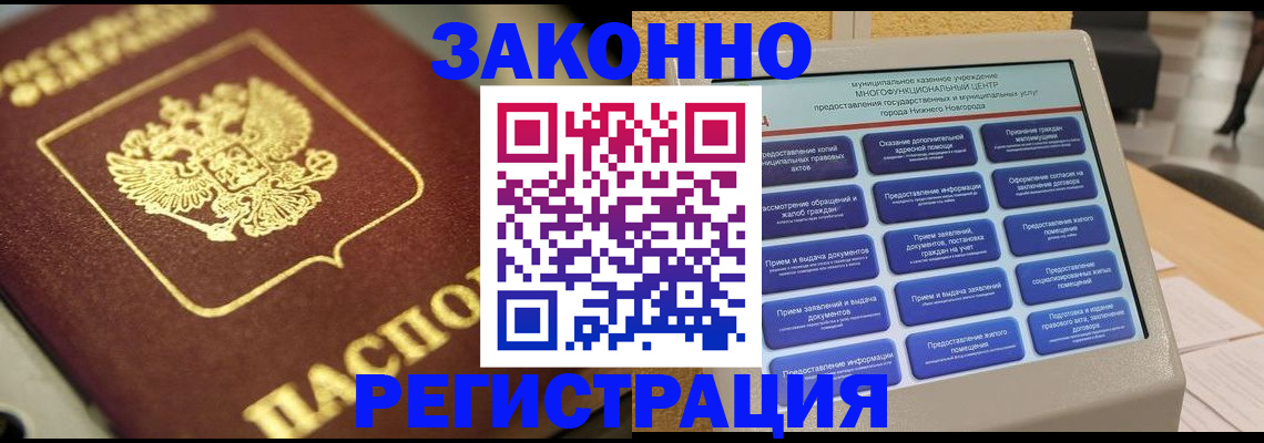 временная регистрация 2025 в Новопавловске