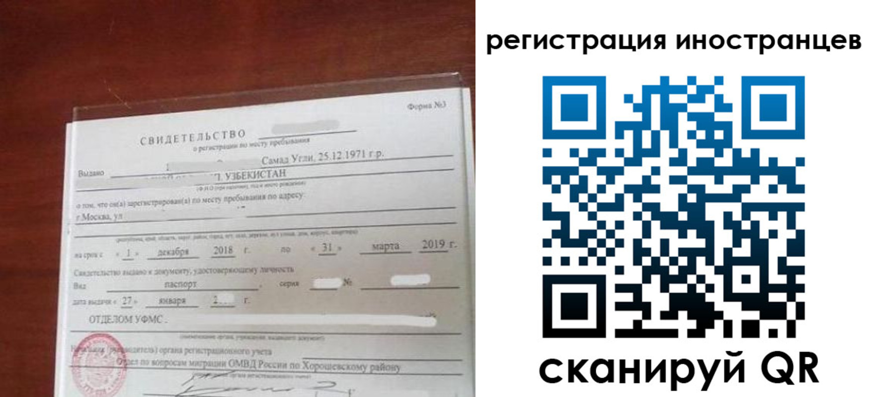 прописка для военкомата в Новопавловске