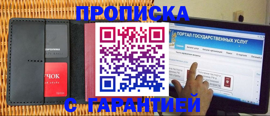 временная регистрация законно в Новопавловске