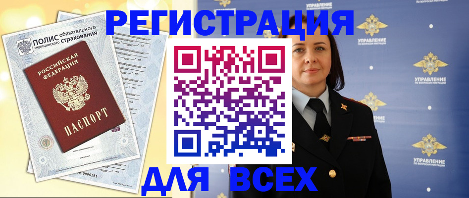 временная регистрация госуслуги в Новопавловске