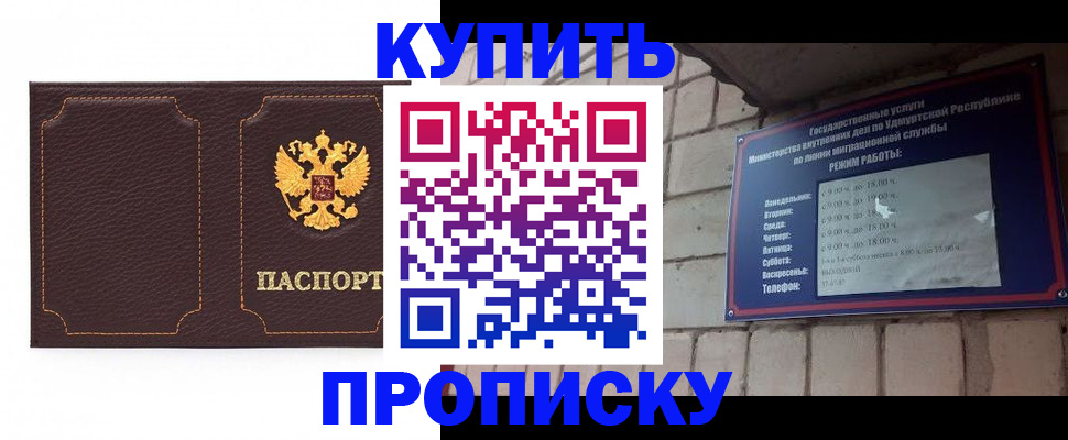 прописка поиск в Новопавловске